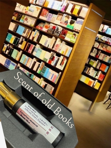 古本の香り Carry Fragrance3