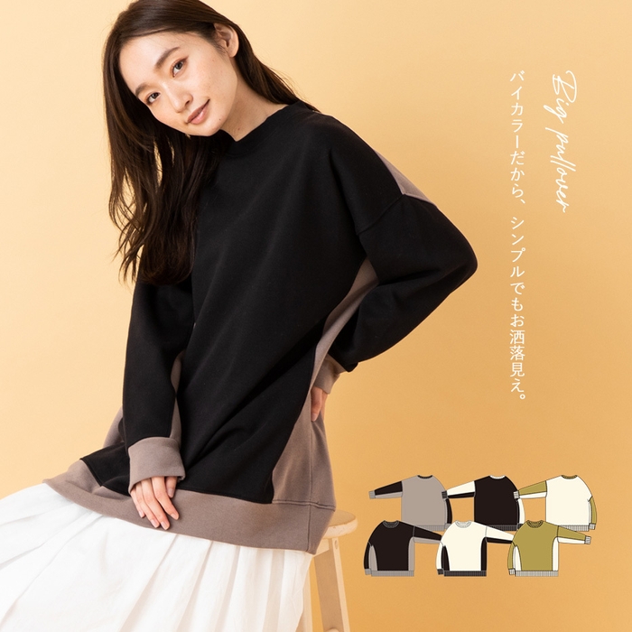 【Iriey/アイリー】 30%OFF 裏起毛切り替えビッグプルオーバー ¥4,290→¥3,003(税込)