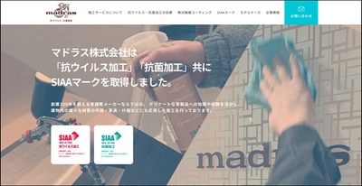 創業100周年のマドラス 抗ウイルス・抗菌事業　BtoBサイト オープン