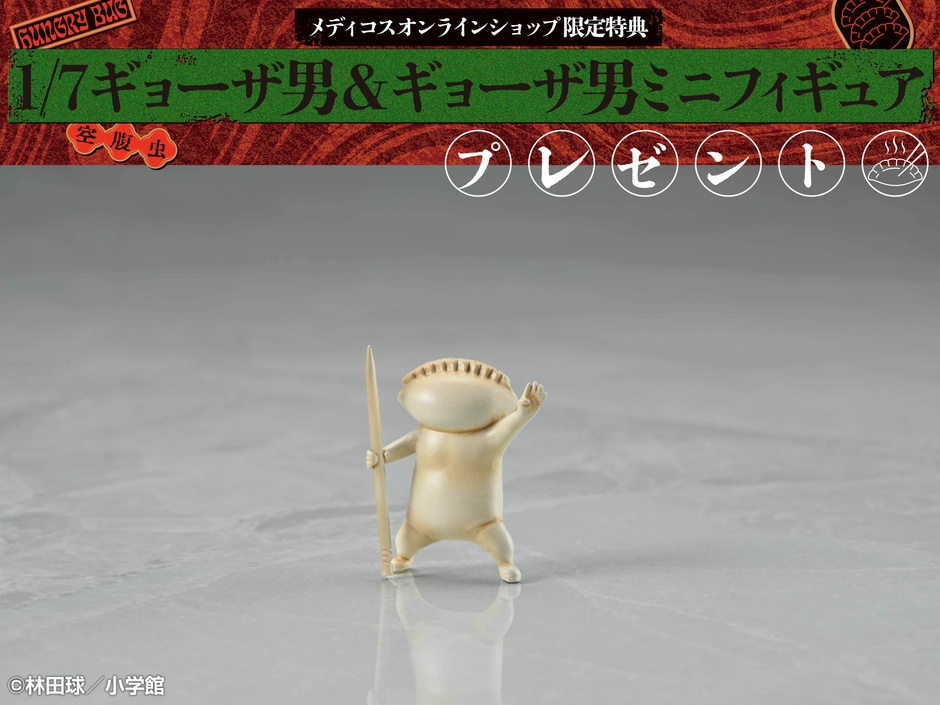 dorohedoro_nikaidou_bonus05