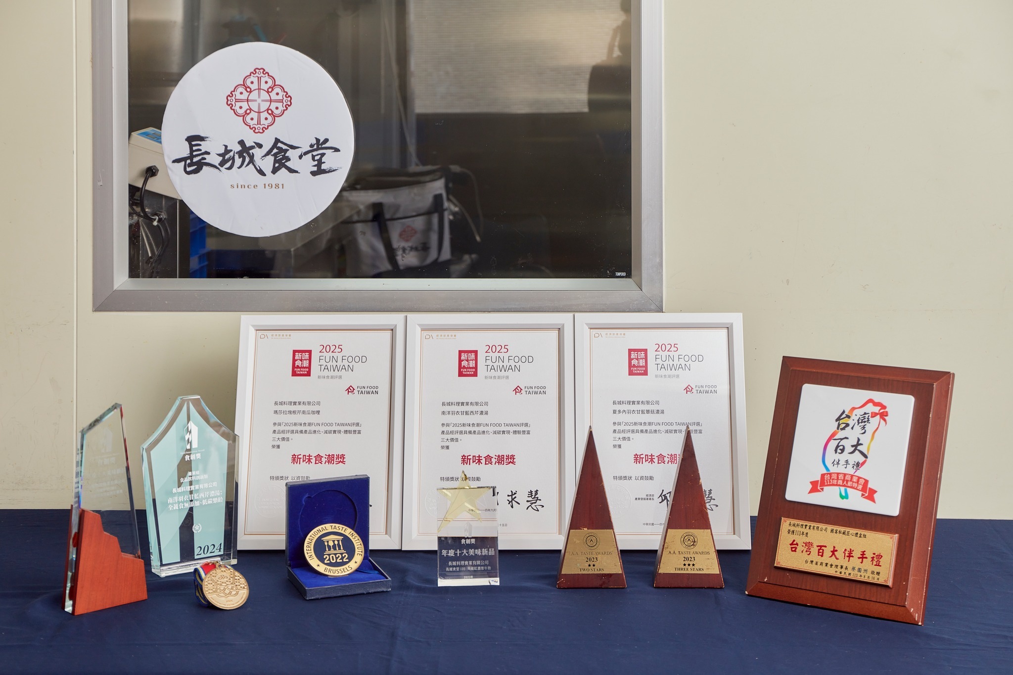 ジャパン・フード・セレクションでの最高金賞を含め、これまでに国内外で累計19の賞を受賞しています