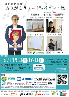 チラシ表面