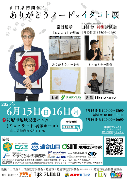 チラシ表面
