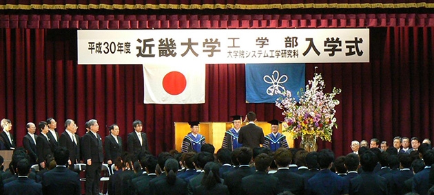 近畿大学工学部・広島キャンパス 平成30年度入学式の様子