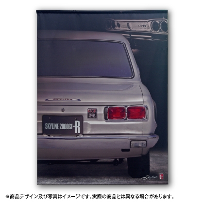 ハコスカタペストリー