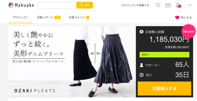 1日経過時点で395%達成