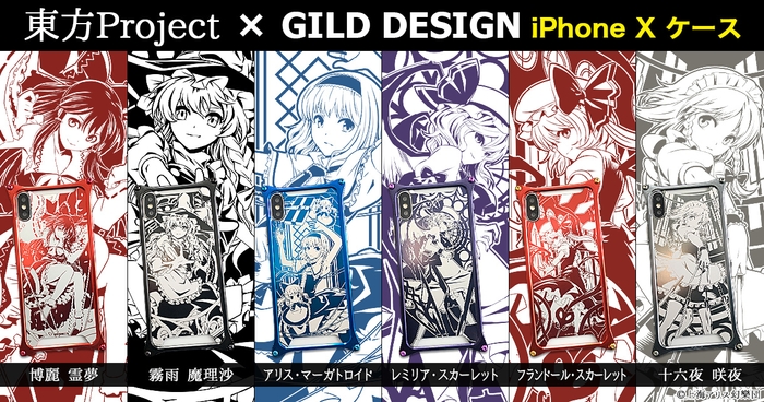 『東方Project』iPhone Xケース