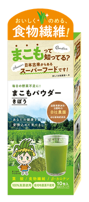 まこもパウダー《きぼう》10包入り