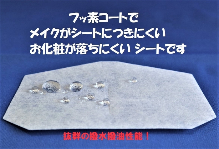 フッ素コート