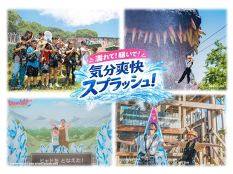 真夏のテーマパークは、濡れて！騒いで！気分爽快スプラッシュ！
淡路島アニメパーク「ニジゲンノモリ」 スプラッシュイベントを大特集
～モリにいるのに、水浸し？？ 真夏に負けないアニメパークを楽しもう～
