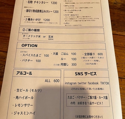店内メニュー　