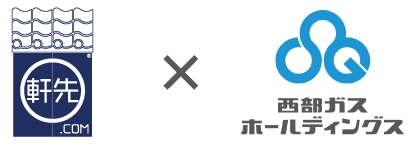 軒先株式会社×西部ガスホールディングス