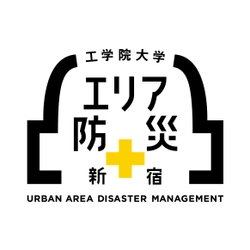 工学院大学が『新宿防災ウィーク2019』で 災害対応車両や防災ツールを展示