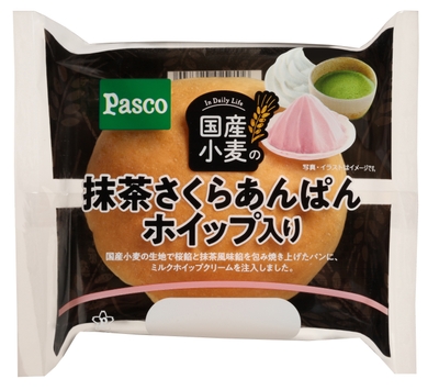 【国産小麦の抹茶さくらあんぱん　ホイップ入り】