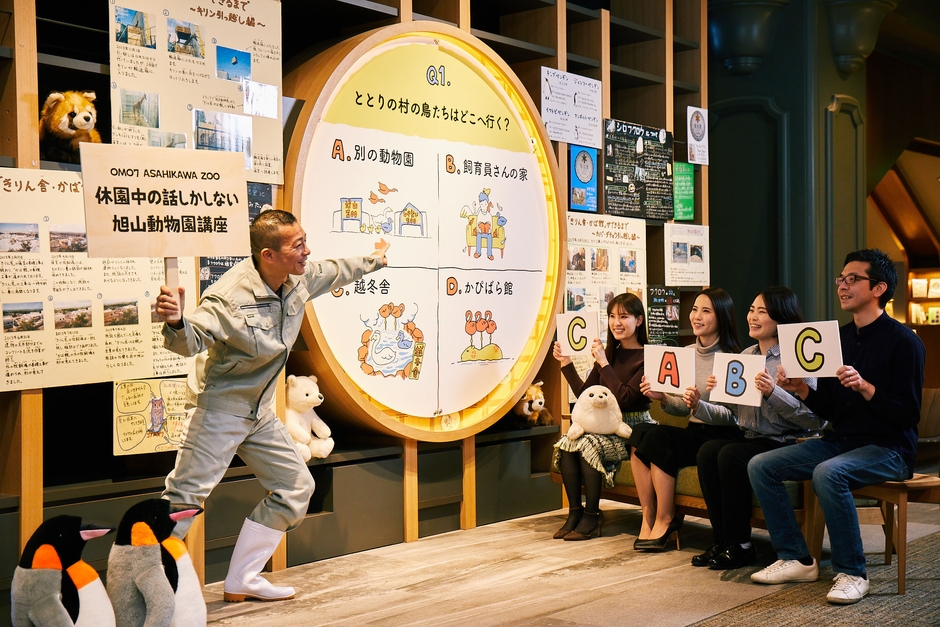 休園中の話しかしない、旭山動物園講座イメージ