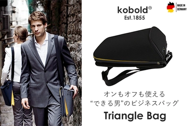 "できる男"のビジネスバッグ「Triangle Bag」　バッグとラップトップケースがこれ一つに！