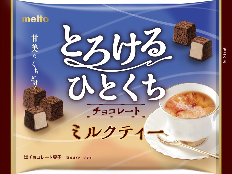 とろけるひとくちチョコレートミルクティー