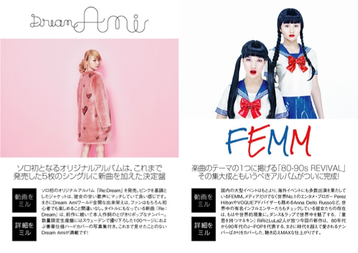 Dream Ami-FEMM