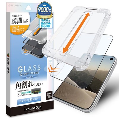 角割れしないBLCガラス