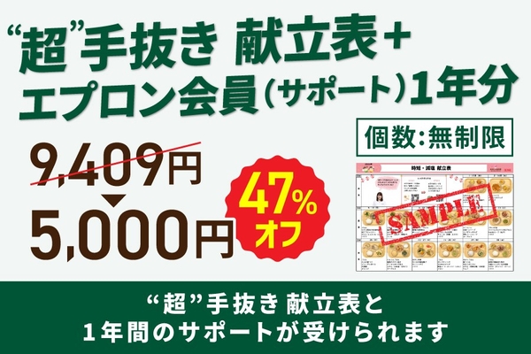 A：【全品20分以内で栄養摂取基準を満たす】“超”手抜き献立プラン （「調理時間ゼロ」を目指したいほど忙しい方のための、究極の時短＆高栄養プラン）