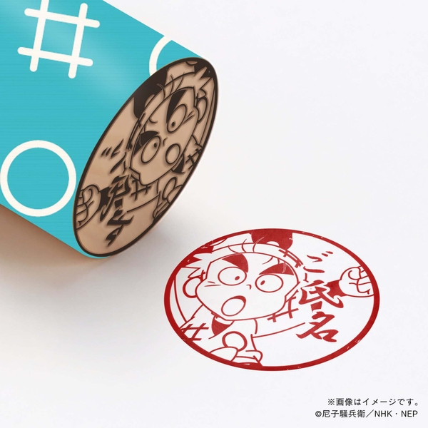 【忍たま乱太郎】 1年生・黒木庄左ヱ門 ・丸印18mm