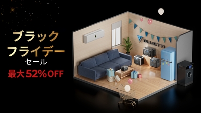 BLUETTIポータブル電源が最大52%OFF