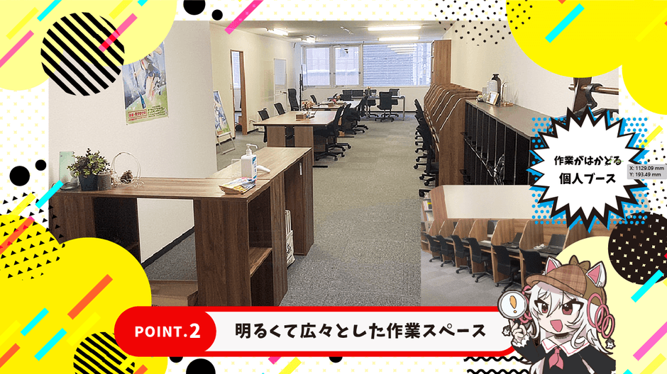 個人ブースも完備