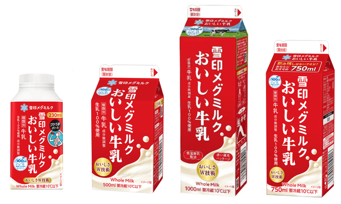 左から『雪印メグミルクおいしい牛乳 ゴクうまボトル』(230ml)『雪印メグミルクおいしい牛乳』(500ml、1000ml、750ml)※750mlは関東エリア限定