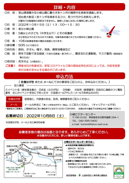 案内チラシ(裏)