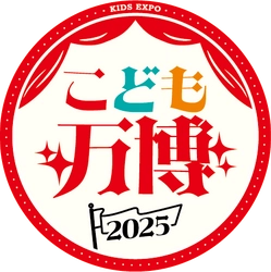 10/10,11大阪・関西万博開催「こども万博」とパートナー提携！ペッピーキッズクラブが「子どもの夢が広がる」英語レッスン体験を提供