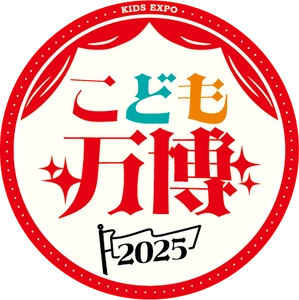10/10,11大阪・関西万博開催「こども万博」とパートナー提携！ペッピーキッズクラブが「子どもの夢が広がる」英語レッスン体験を提供