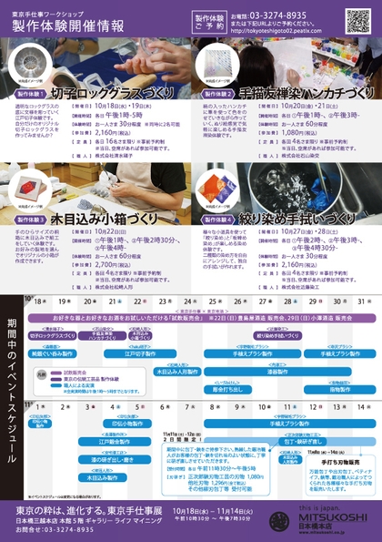 チラシ裏