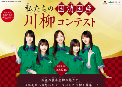 【川柳コンテストページ（イメージ）】