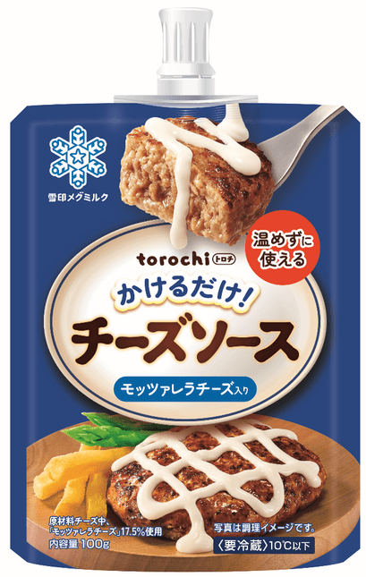 「torochi チーズソース モッツァレラチーズ入り」