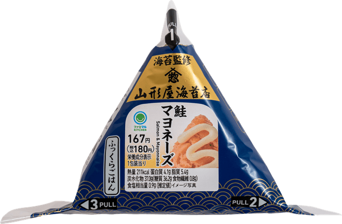 山形屋海苔店海苔監修 手巻鮭マヨネーズ_白抜き