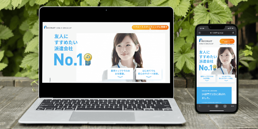 リクルートスタッフィング