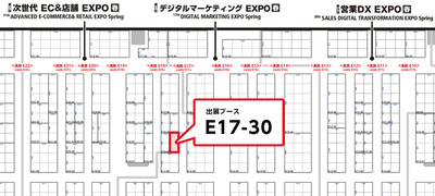 出展位置マップ