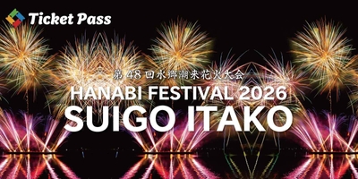 水郷潮来花火大会