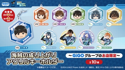 ・海賊の成り上がりアクリルキーホルダー~GiGOグループのお店限定~