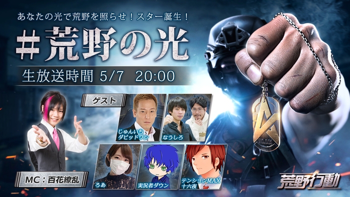 荒野の光!スター誕生!
