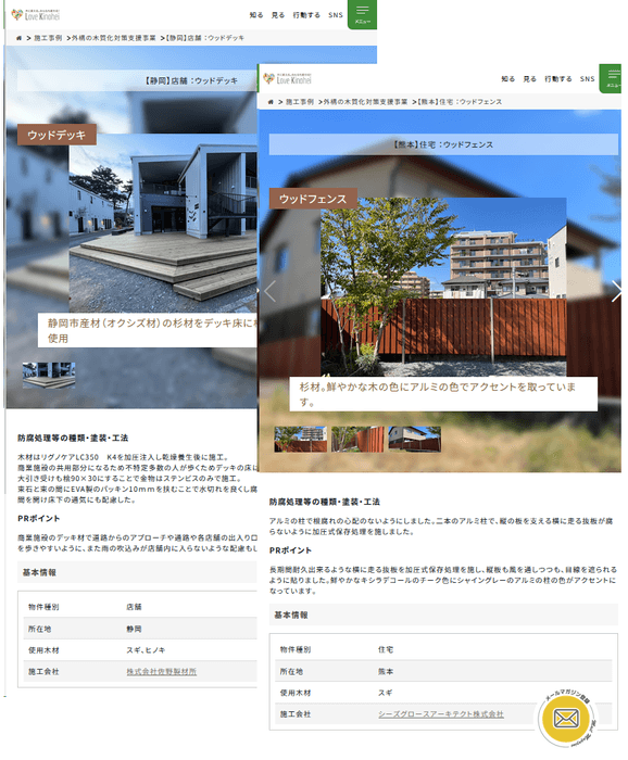 天然木をつかうエクステリアならではの防腐処理等の種類・塗装・工法など紹介