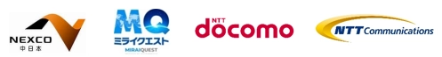 NEXCO中日本サービス株式会社 田園社会イニシアティブ株式会社 株式会社NTTドコモ NTTコミュニケーションズ株式会社
