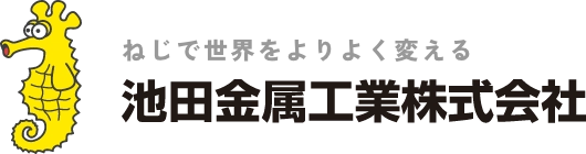 池田金属工業株式会社