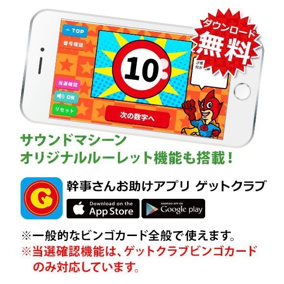 抽選アプリの機能紹介4
