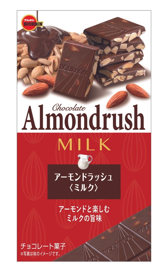 アーモンドラッシュミルク