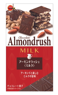 アーモンドラッシュミルク