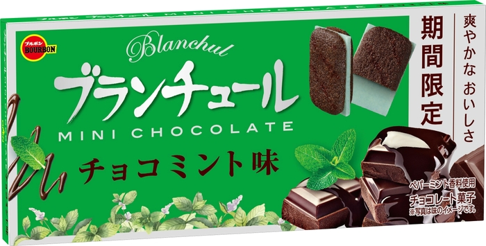 ブランチュールミニチョコレートチョコミント味