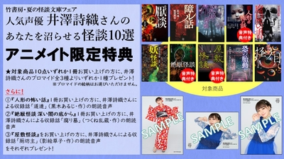 アニメイト特典紹介