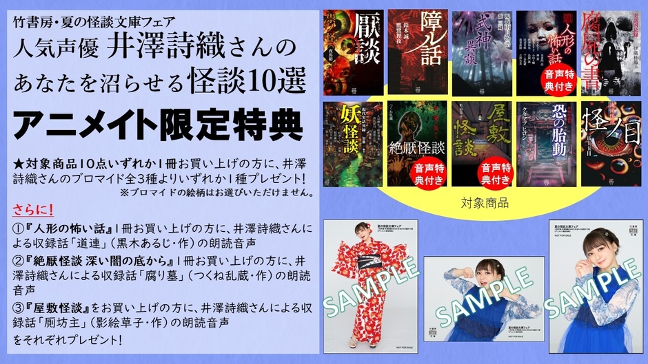 アニメイト特典紹介