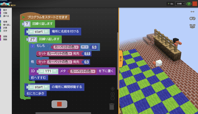8x9Craft(R)でプログラミング